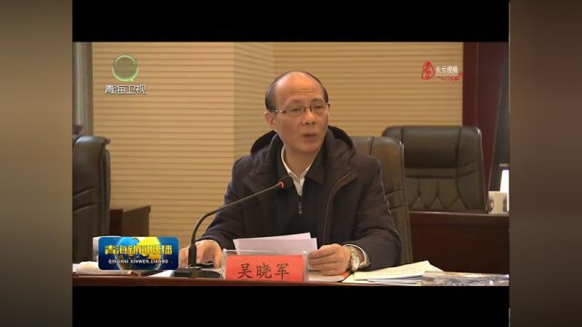 吴晓军在青海湖调研时强调 高标准创建国际生态旅游目的地青海湖示范区