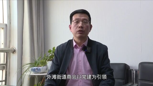 《展“四好”风采 建时代新功》 沪商追梦黄浦人商会篇