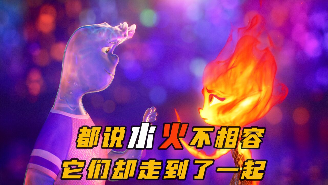 火人和水人尝试牵手,无视火水相克,结果怎样?