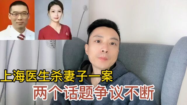 上海医生杀妻案,根源到底是学历差异,还是重男轻女的思想作祟?