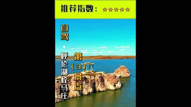 虽然不是海洋,但在草原上却宛如一片无垠的大海,拴马桩是我们晴塬户外非常推荐的一个景点