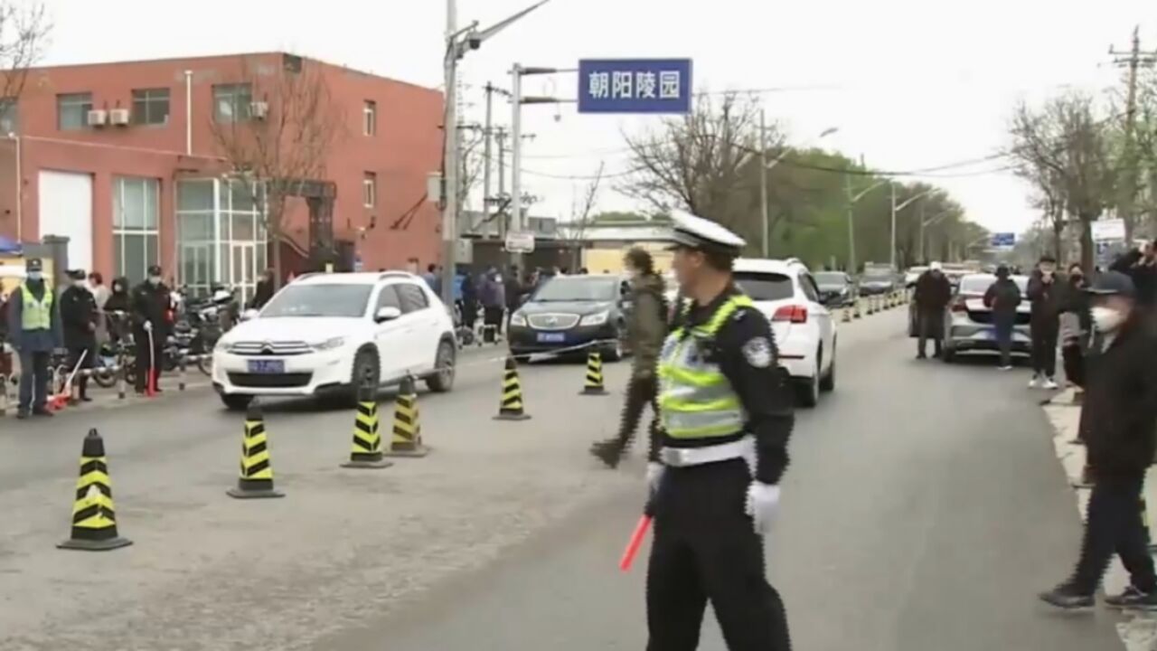 朝阳公园清明祭扫,人流量平稳有序,朝阳公安全员在岗全力守护