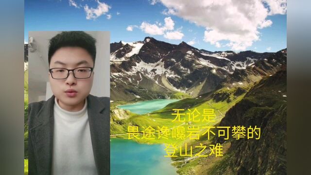 人生如逆旅,我亦是行人.