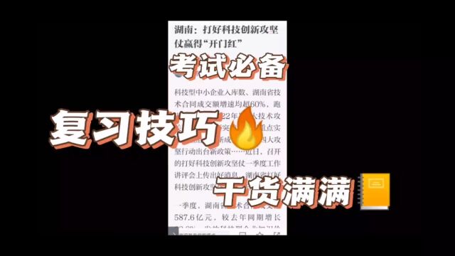 湖南科技功坚赢得“开门红″