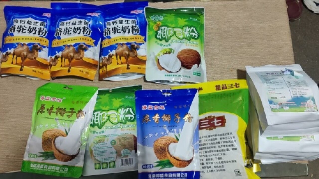 【小里帮忙】买的奶粉无生产厂家?举办方:下架不合格产品