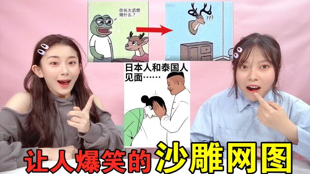 网络上的搞笑沙雕图!根据鞋码就能算出身高?聊天大型翻车现场