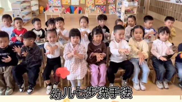 幼儿七步洗手法