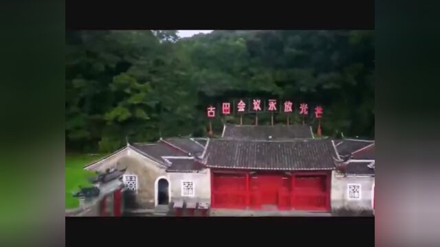 古田圣地再出发 作词:朱胜金 吴泉江 作曲:吴泉江 演唱:兰永庆