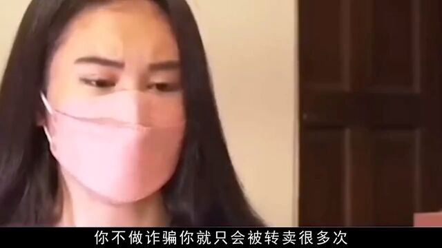 美女网红为77万高薪,独身前往柬埔寨,7天被卖4次遭9人侵犯电击