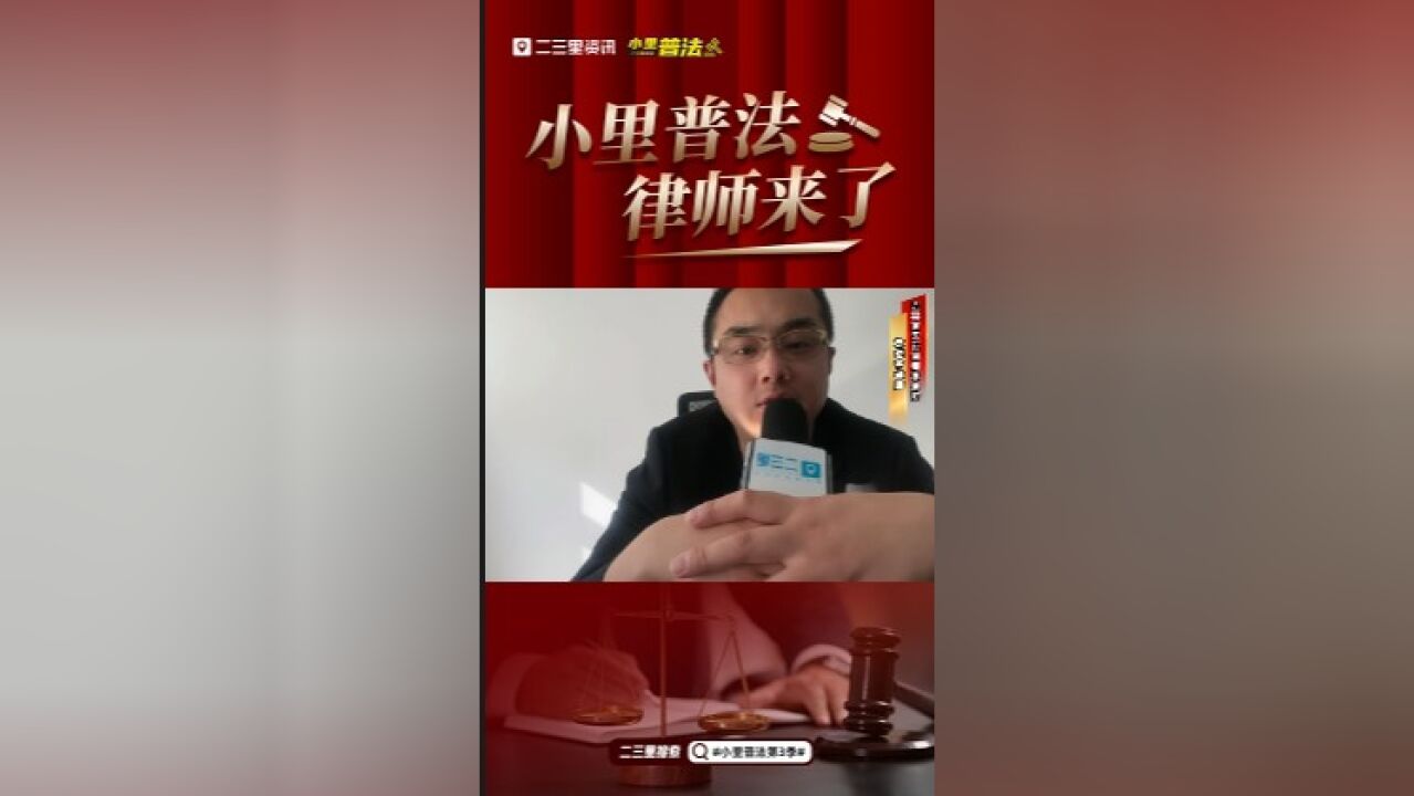 【小里普法律师来了】购买热水壶发现生锈,消费者退一赔三诉求能否被支持?