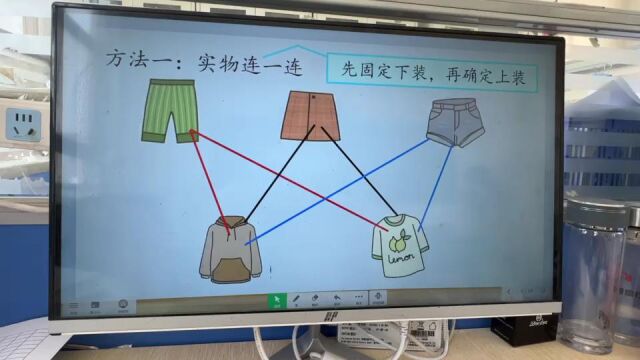 人教版三年级下册数学广角搭配翻转课堂