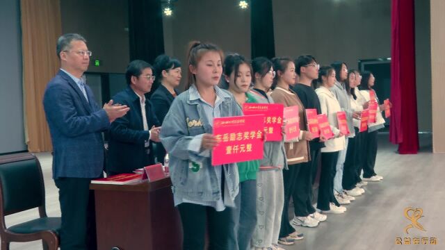 市新联会举行“东岳励志奖学金”发放仪式