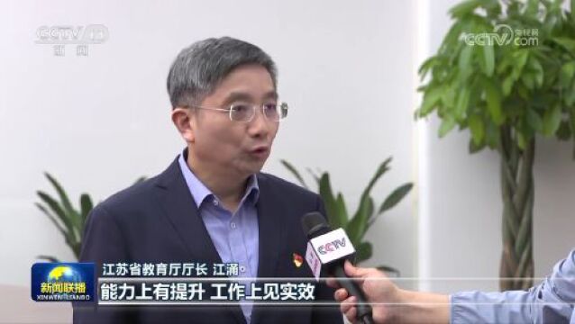 学习贯彻习近平新时代中国特色社会主义思想主题教育丨筑牢思想根基 开创发展新局面