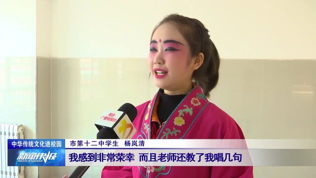 【中华传统文化进校园 】国粹润青春 学生近距离感受非遗魅力