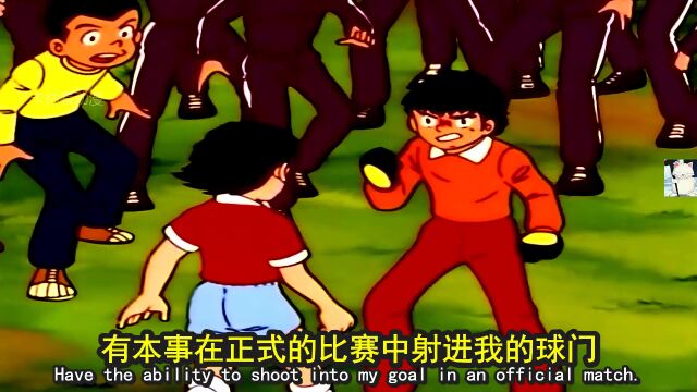 足球小子02:大空翼VS若林