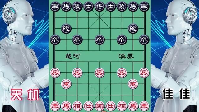 天机VS佳佳,怒火中烧三次弃子 #象棋 #象棋高手 #象棋绝杀 #象棋布局 #象棋互动