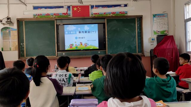 焦村镇焦村小学赵晴晴二年级表内乘法(一)