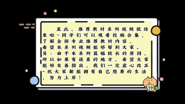 华政党内法规、卫生法、法治文化、教育法学、刑诉法等考研大纲教材