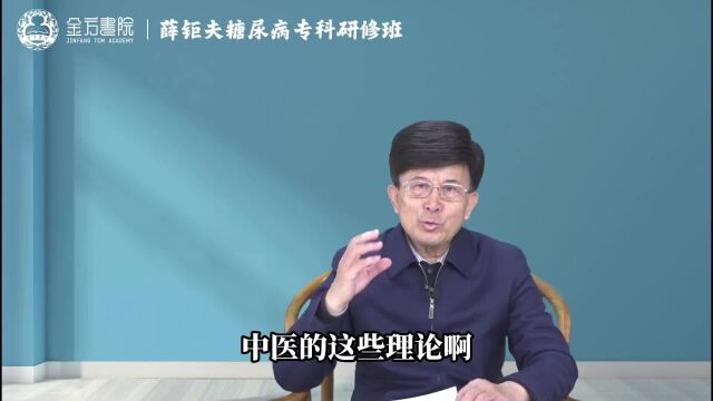 施今墨:中医要科学化绝不是套用科学,而是挖掘要中医的科学体系