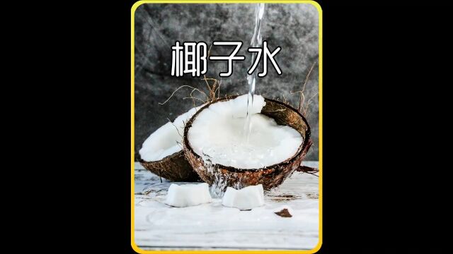 NFC椰子水是如何制作出来的?