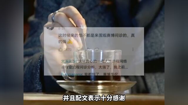 这或许是互联网和医学最完美的联动了