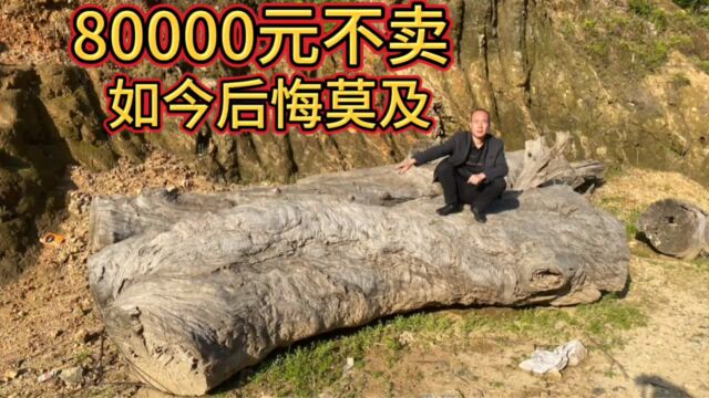 10年前价值80000元的4块木头,如今2000元都没人要,大叔后悔莫及