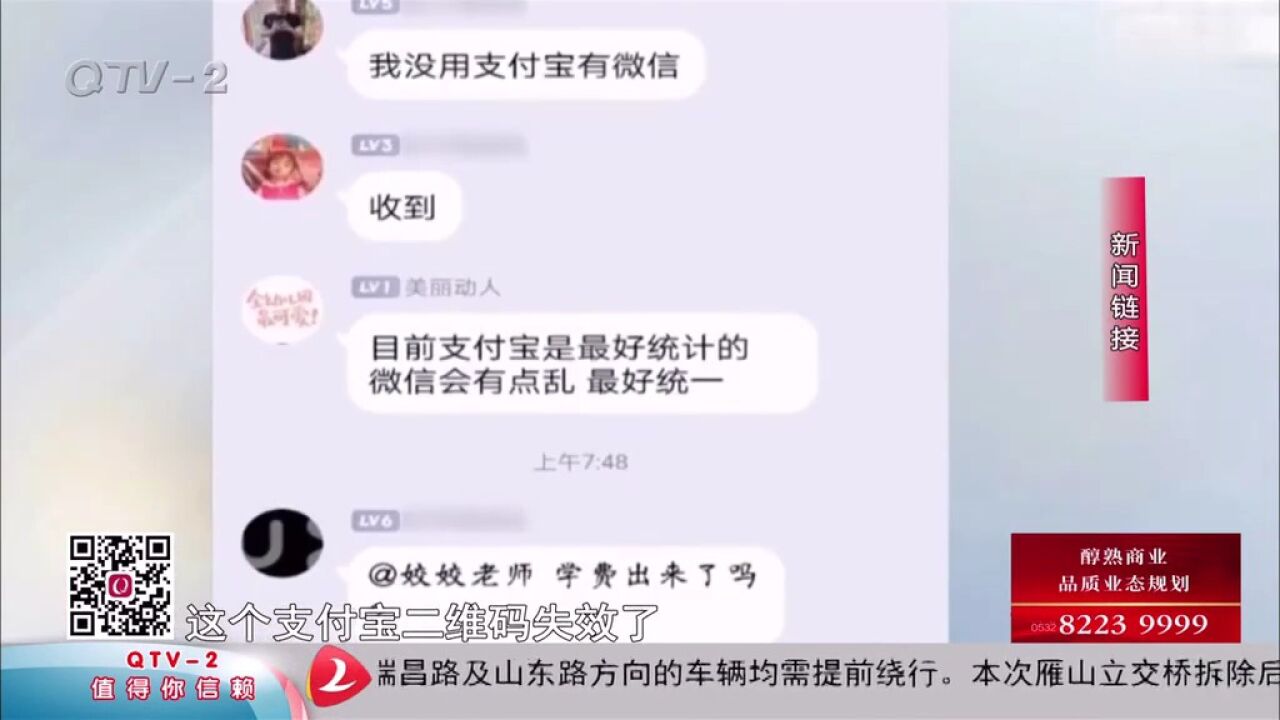 千万别信!冒牌家长搭讪求进群,得逞后变“老师”收班费