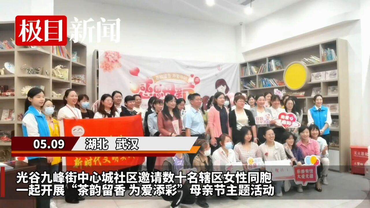 【视频】DIY口红为她们添彩,光谷中心城社区开展母亲节主题活动