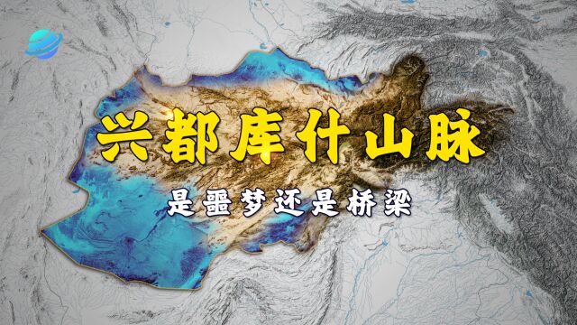 兴都库什山脉:究竟是印度的噩梦,还是东西方文明的桥梁?