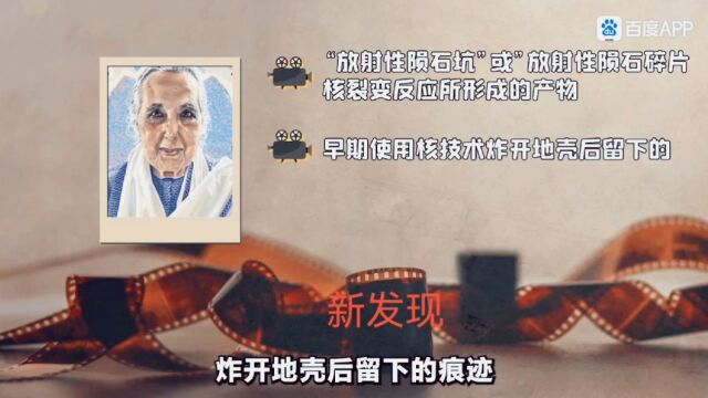 科学家最新发现了什么