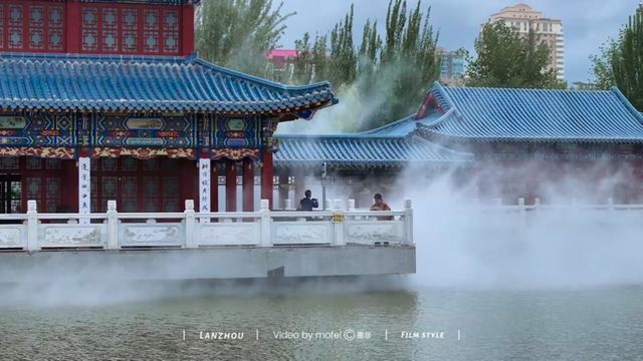 甘肃省兰州市,兰州一下雨成了仙境