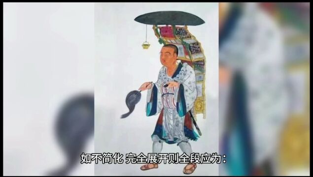 你知道什么是”亦复如是“吗?带你读通《心经》