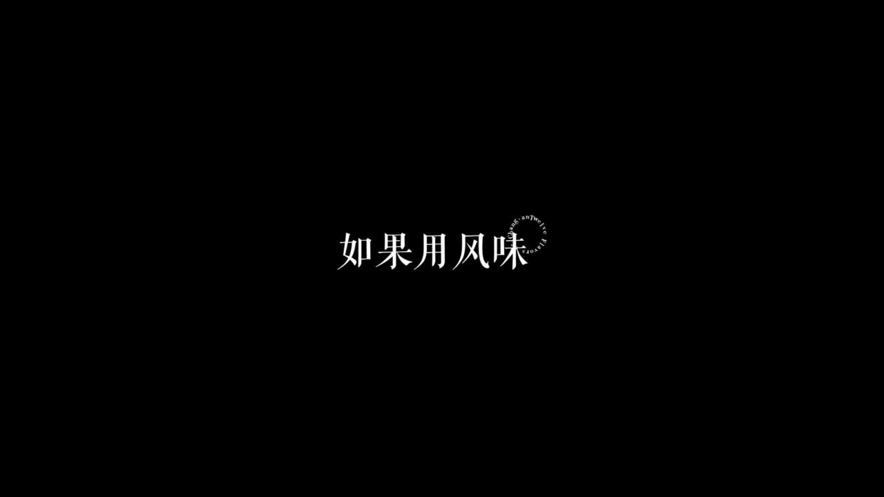 青年眼 | 西外学生用10种语言介绍长安十二风味