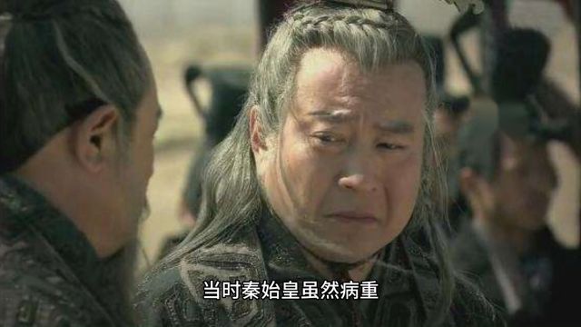 大一统皇帝秦始皇是怎么死的