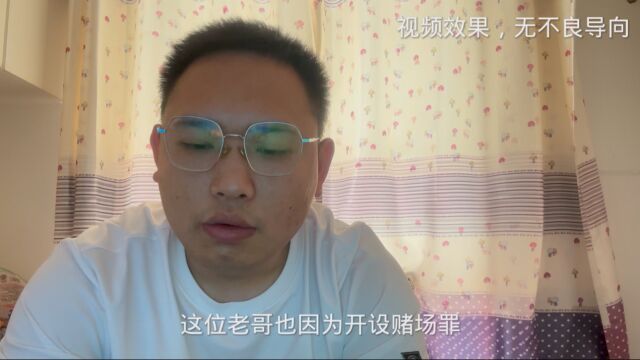 大学生为何被刑拘?十年苦读,因为什么毁了一生?