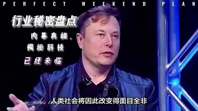 给大家揭秘科技行业的内幕真相,这绝对会让你大吃一惊!