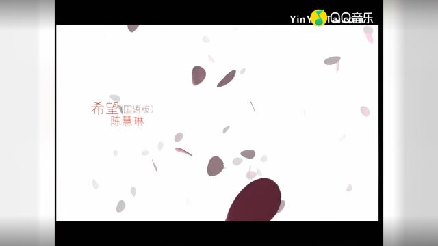 067.《希望》(《大长今》主题曲国语版[超清1080P])陈慧琳