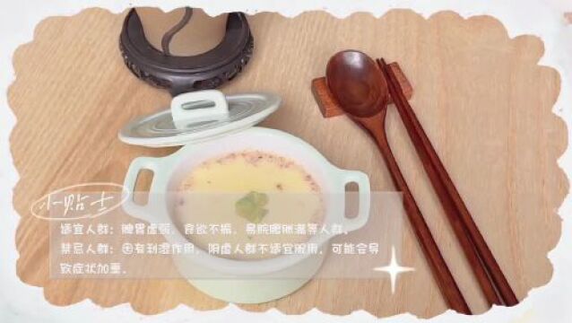 节气好“食”光 ⷠ小满|杏林之声