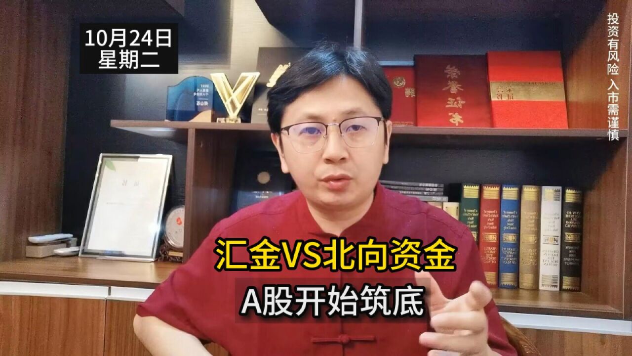 真是一点面子不给!汇金救市A股,北向狂卖50亿