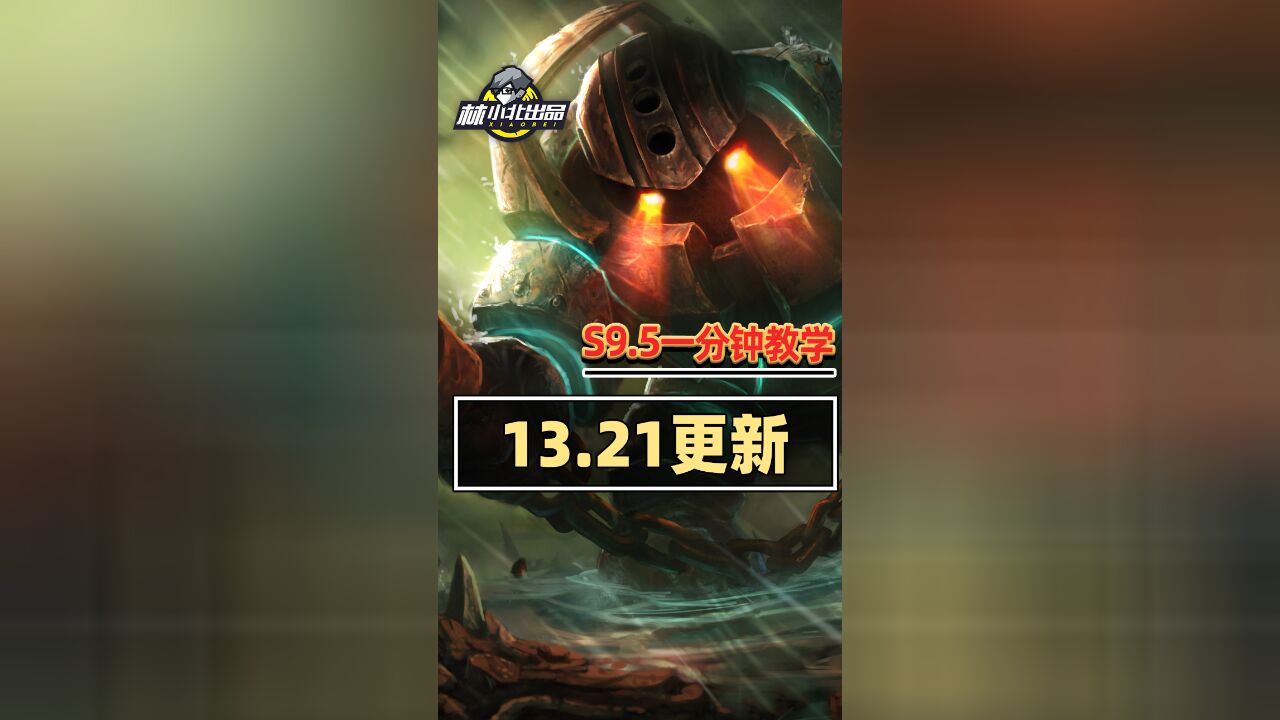 术士全员削弱,速看13.21版本更新!