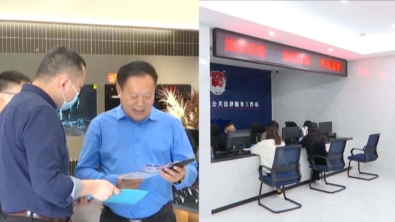 万名干部进万企,切实打通法律服务市场主体