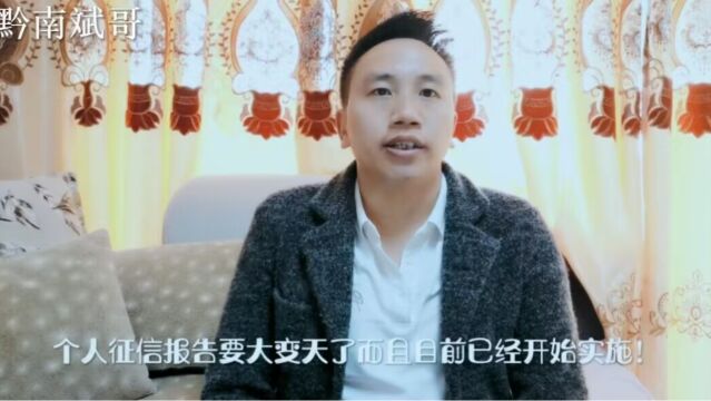 2023负债人好消息!个人征信大变天了!这4大好处你听说了吗?