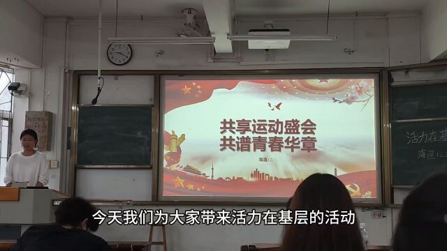 广东海洋大学水产学院海渔1221团支部“活力在基层”主题团日竞赛活动