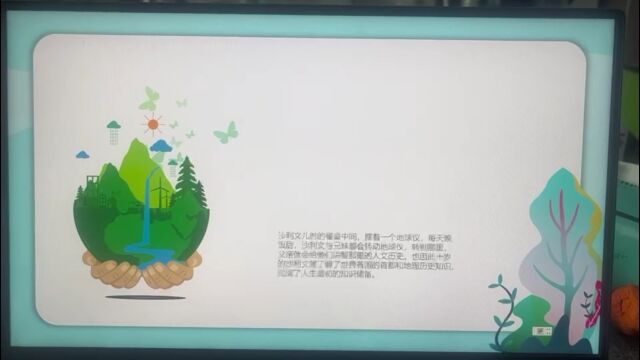 曹国舅为学校做的读书会演讲ppt