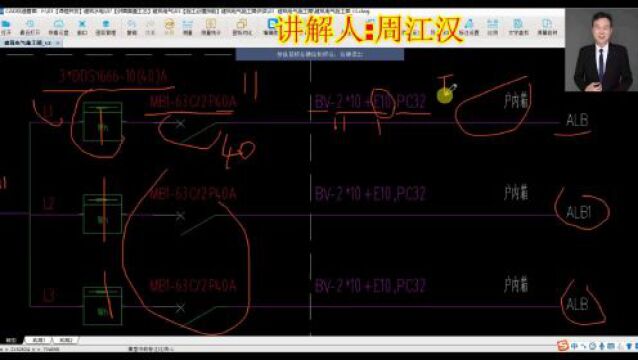 (15)电表箱及户内箱系统图讲解