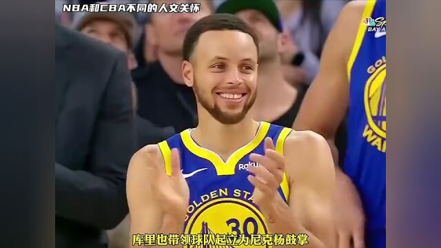 NBA和CBA不同的人文关怀 或许我们差的不仅仅是技术