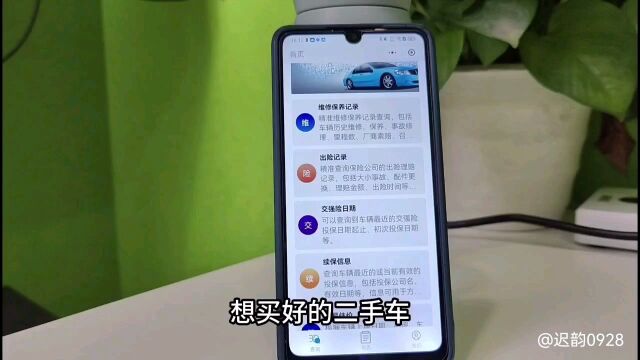 出险记录怎么查询?二手车买卖如何查看车辆事故、出险历史、维修明细、车损理赔等?试试下面的方法,简单实用