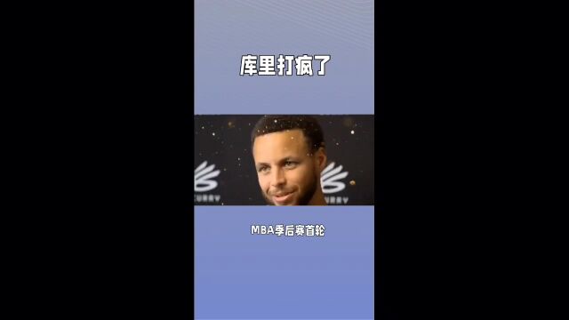 NBA热点