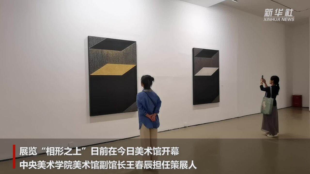 展览“相形之上”探索传统壁画材料的当代阐述