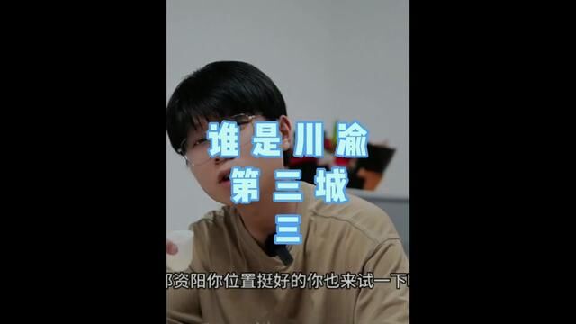 如果泸州和宜宾一起搞一款酱香酒,能取个什么名字? #方言 #搞笑 #看到最后 #一人分饰多角